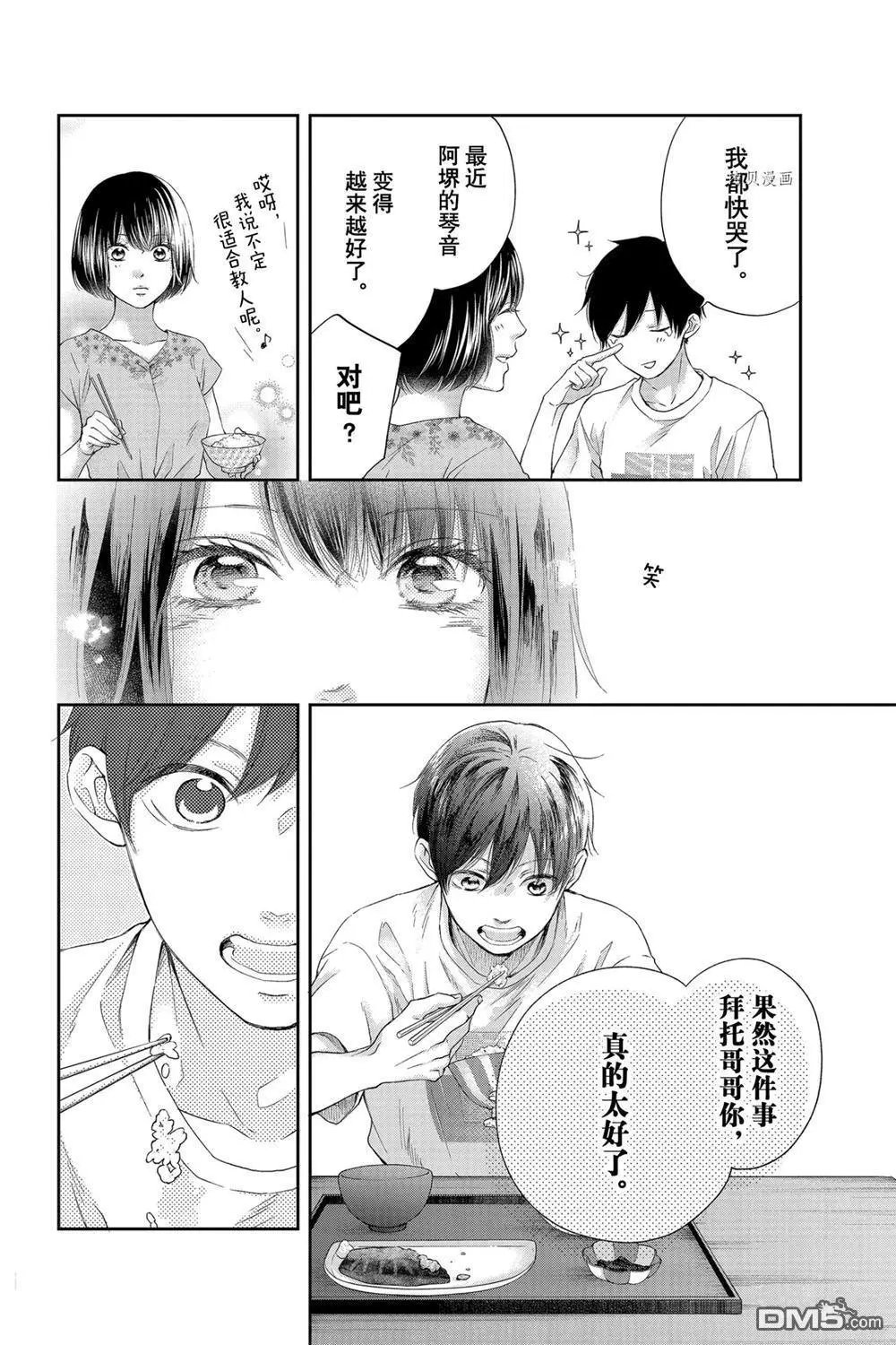 第93话 试看版