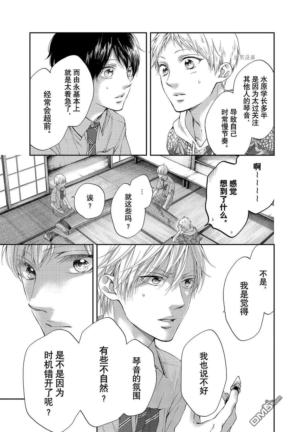第93话 试看版