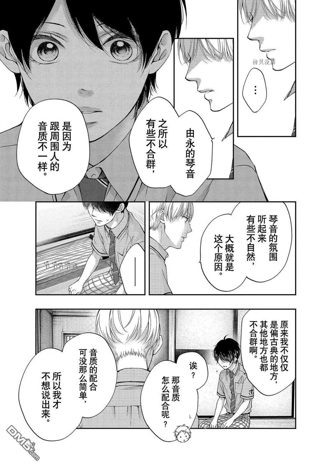 第93话 试看版