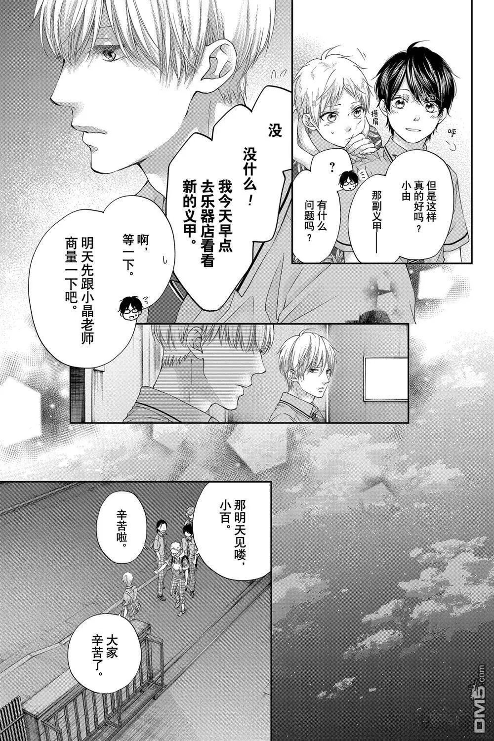 第94话 试看版