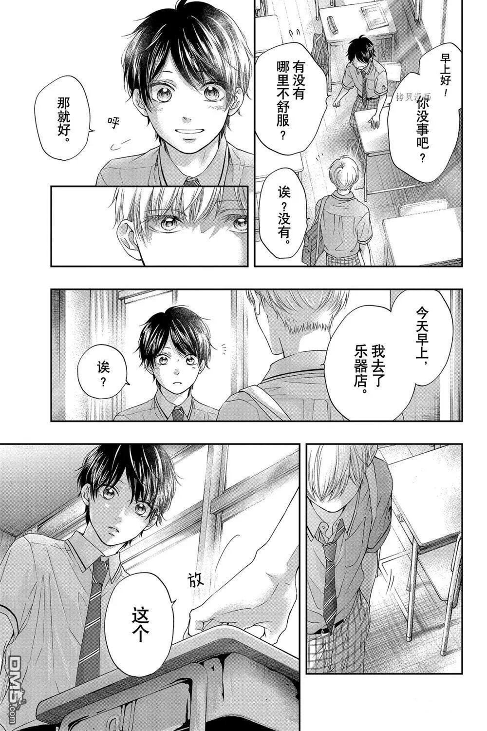 第94话 试看版