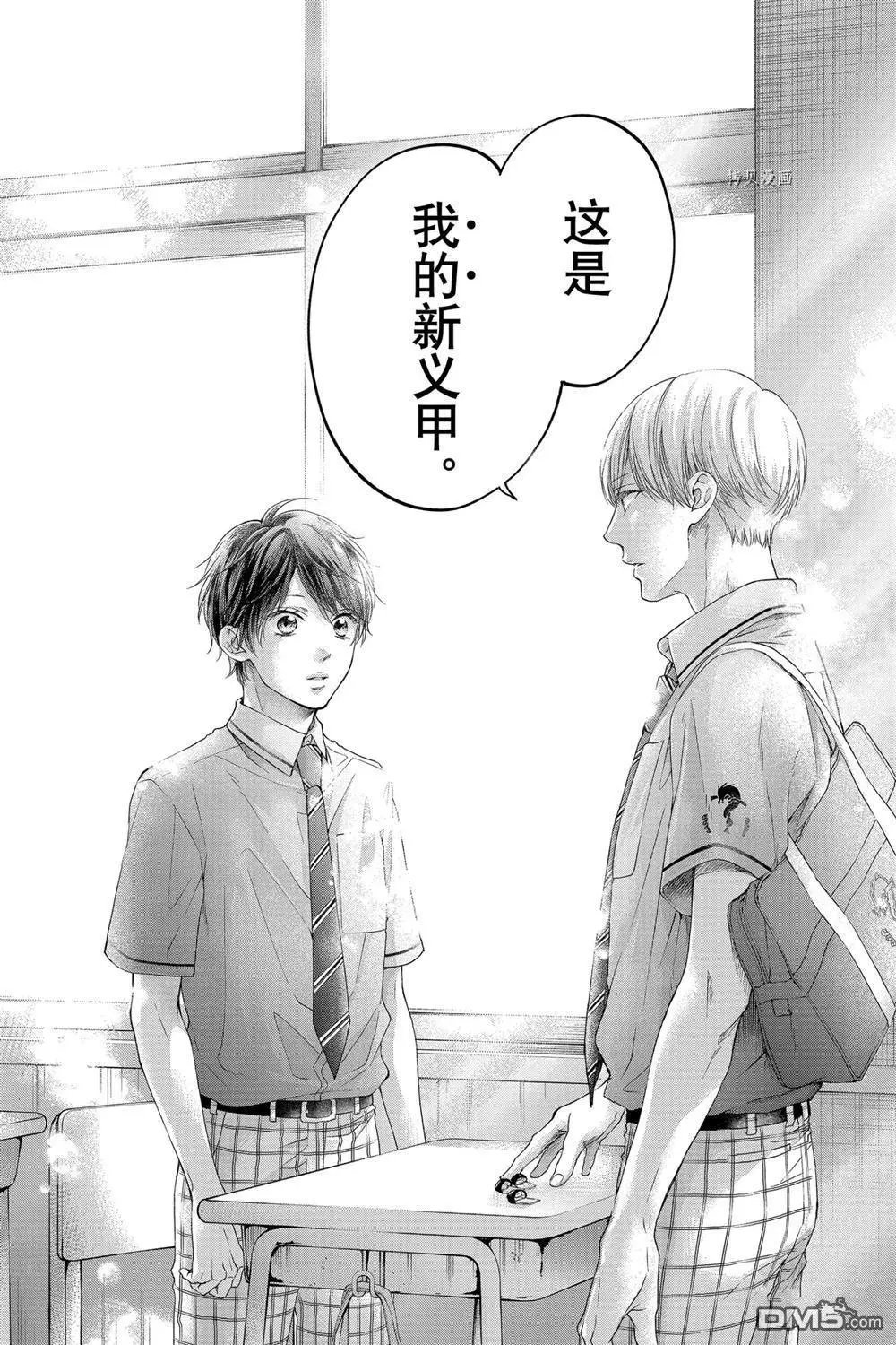 第94话 试看版