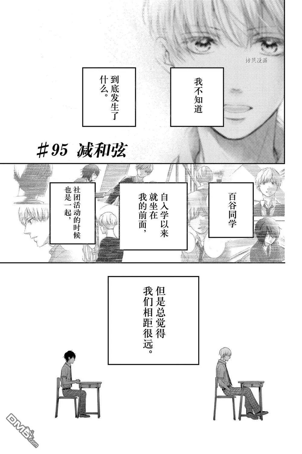 第95话 试看版