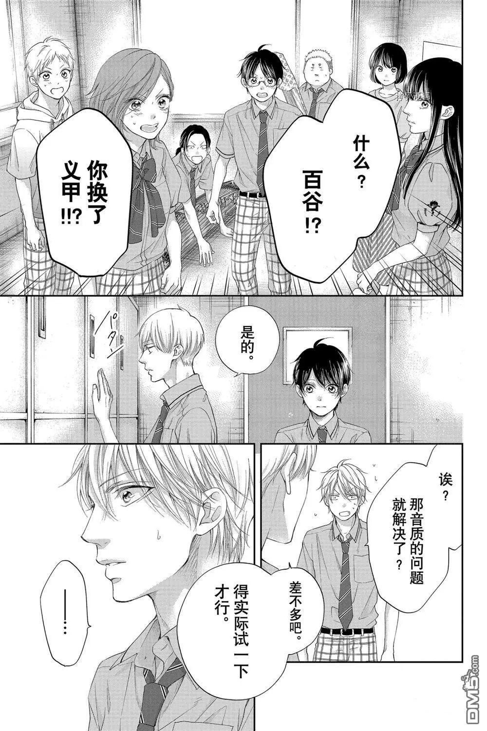 第95话 试看版