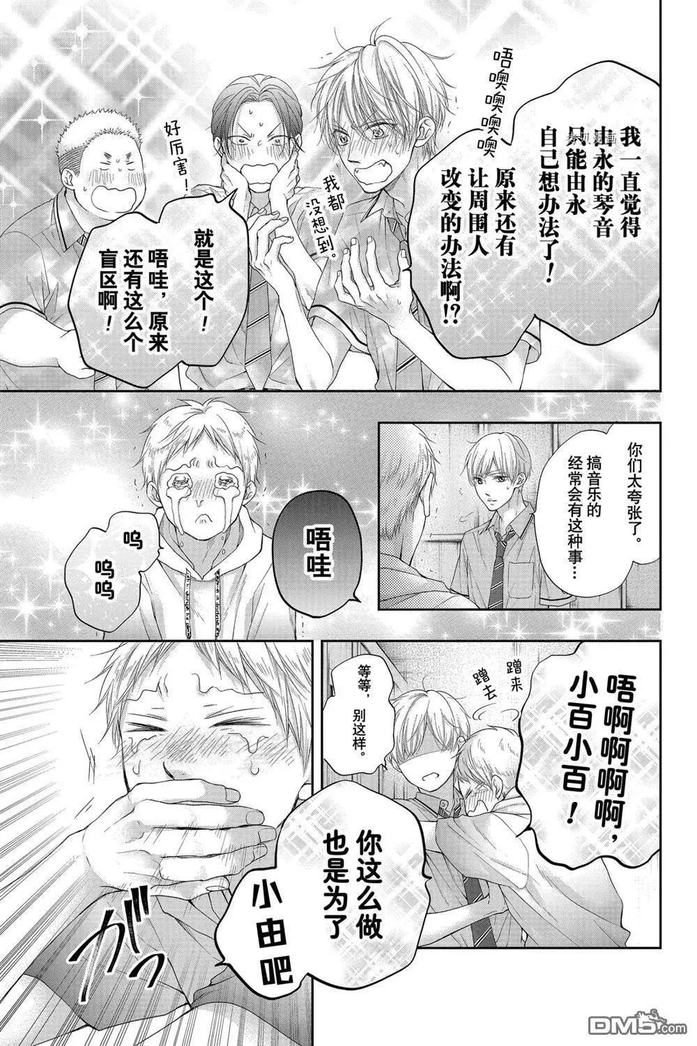 第95话 试看版