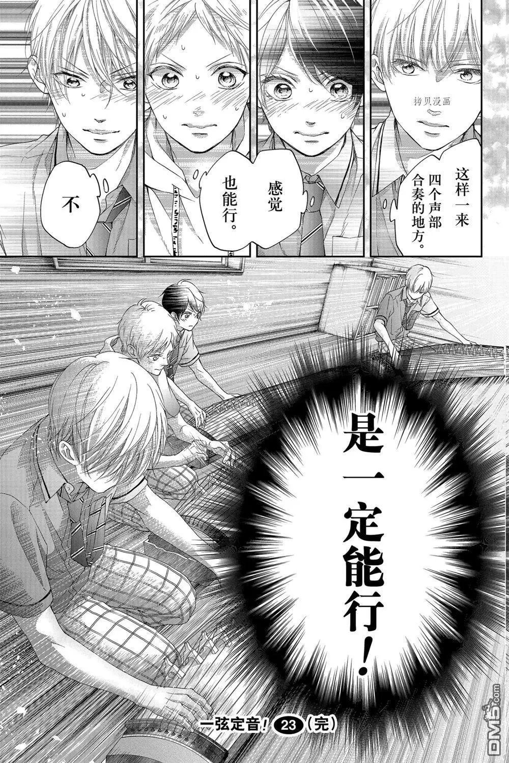 第95话 试看版