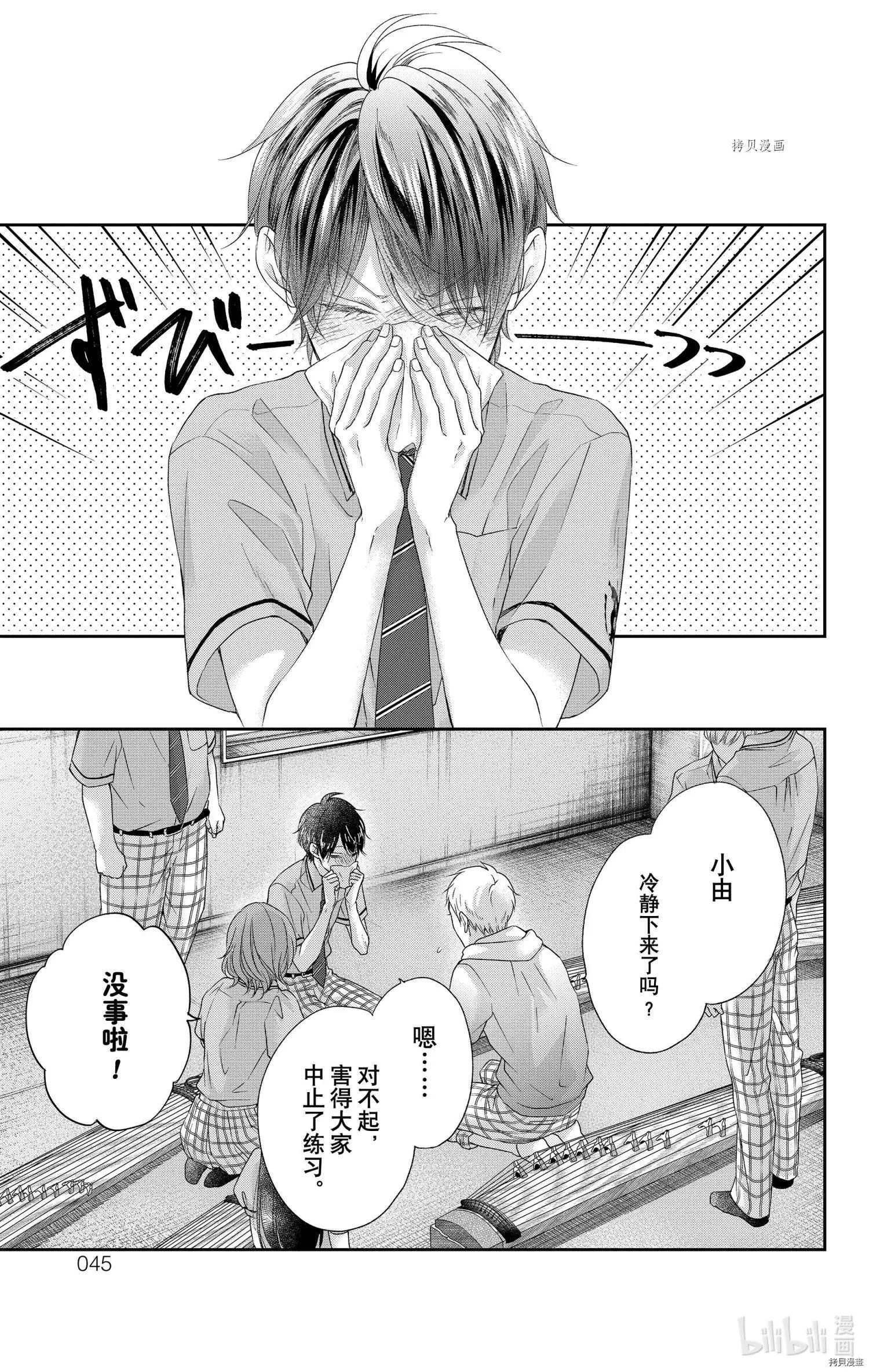 第97话