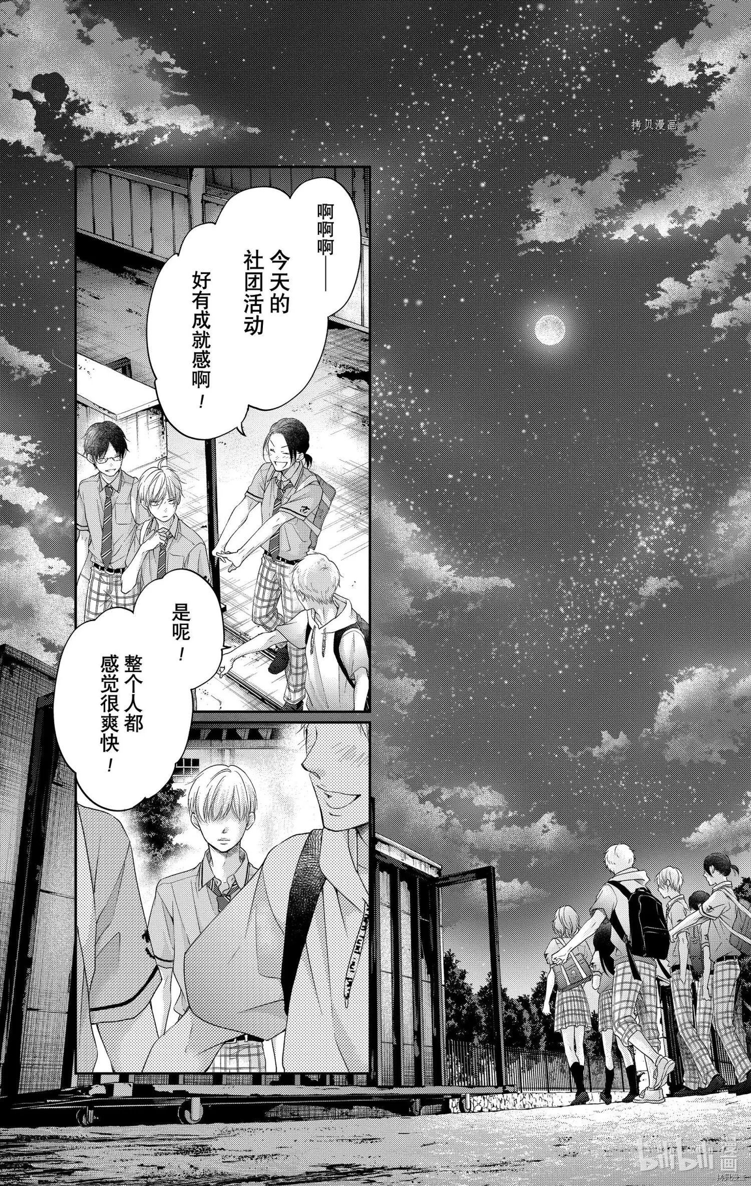 第97话