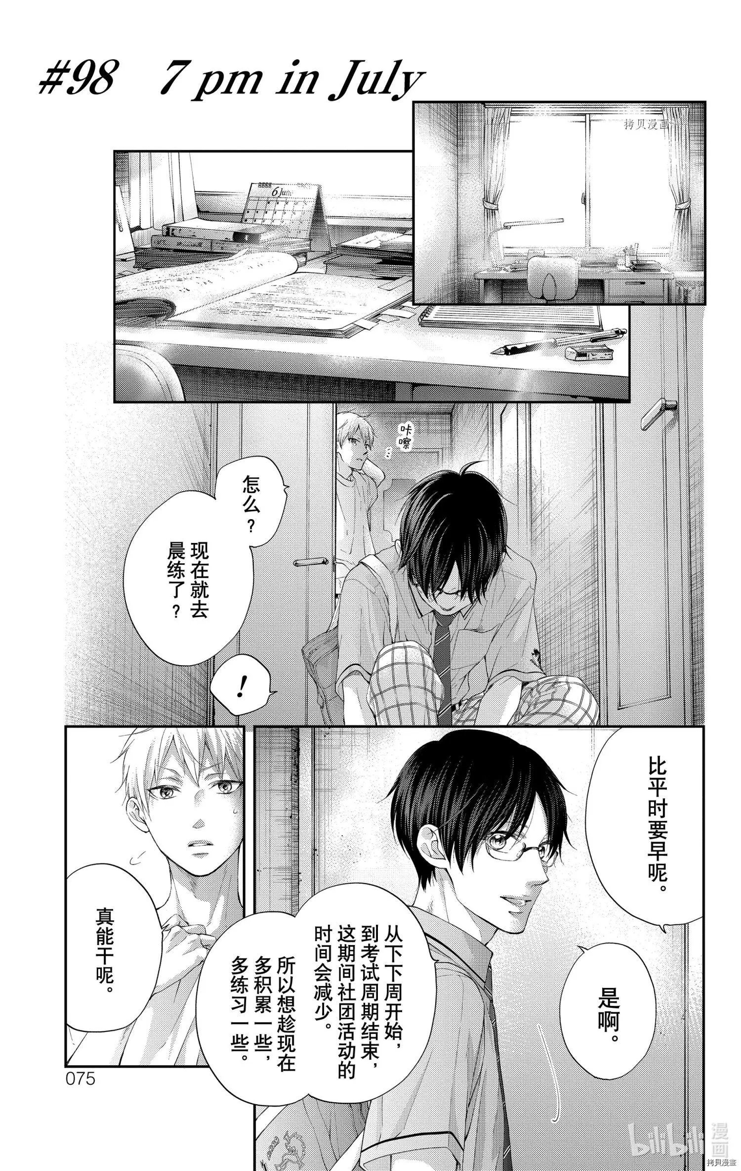 第98话