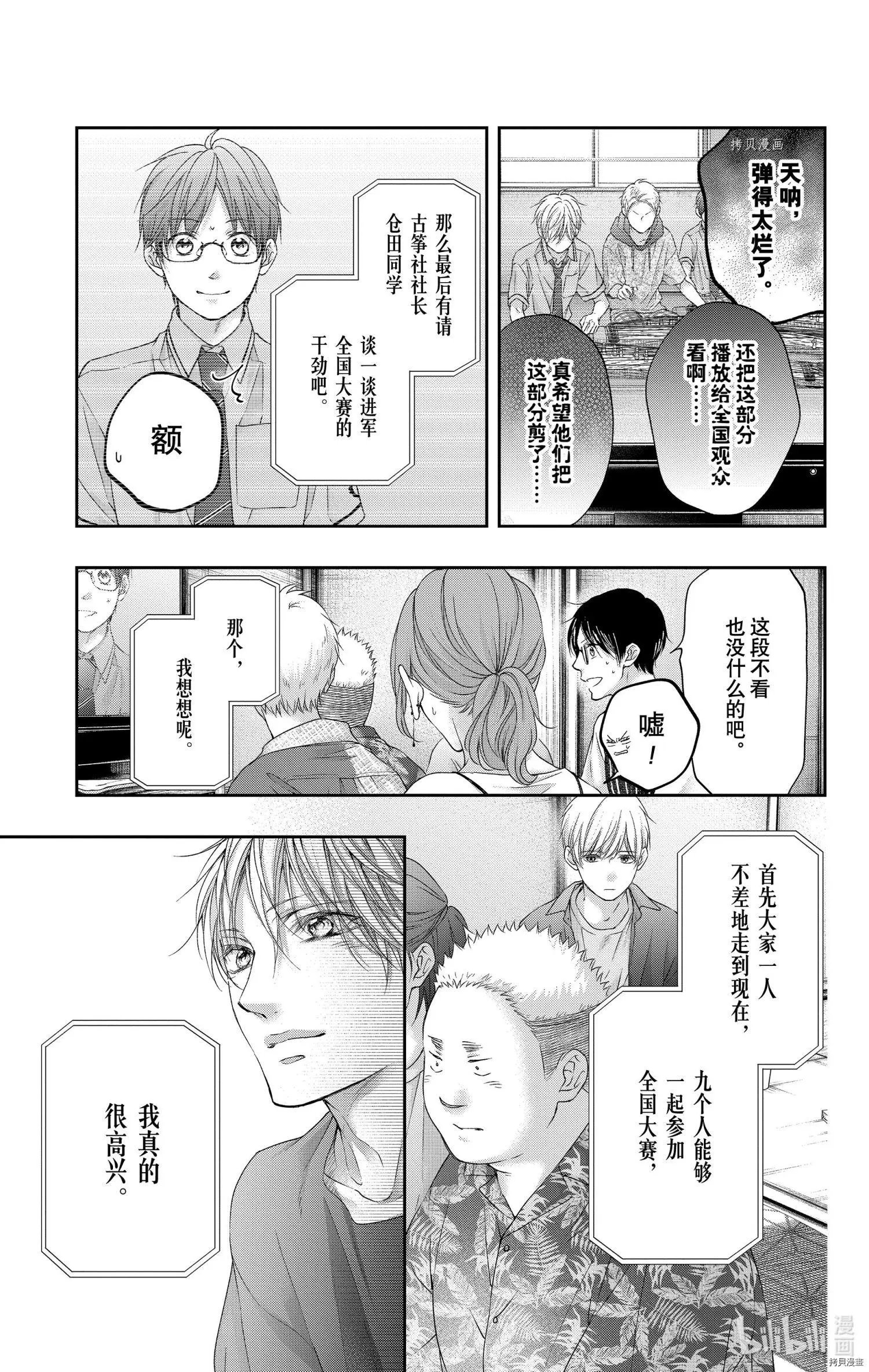 第98话