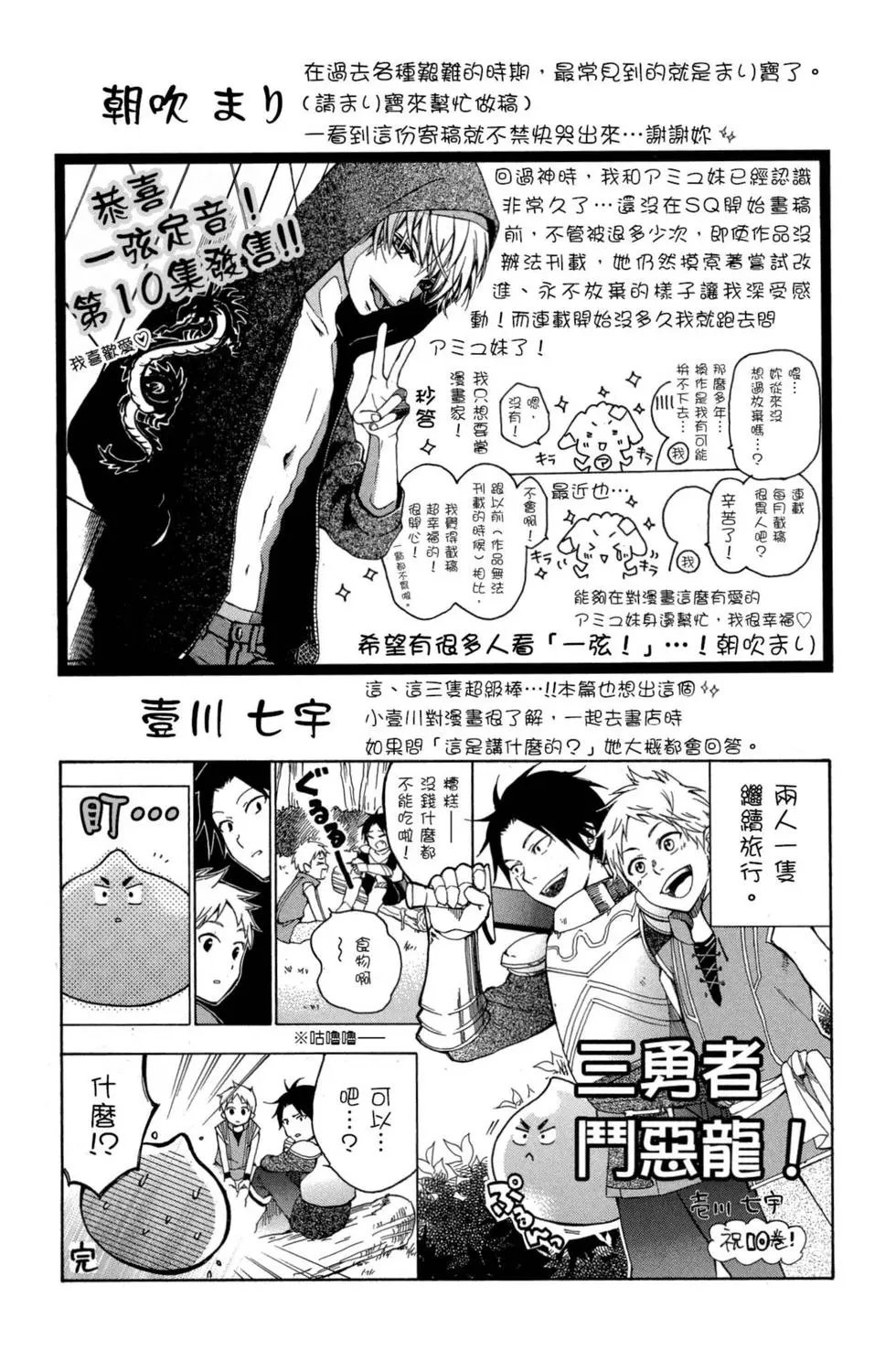 第10卷