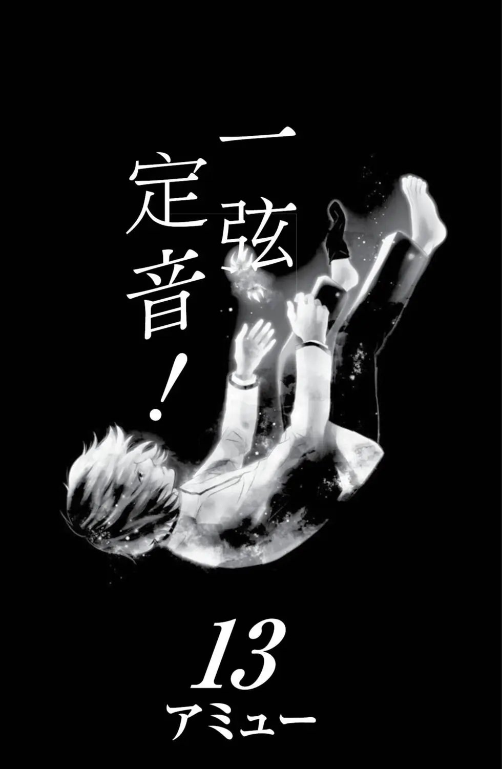 第13卷