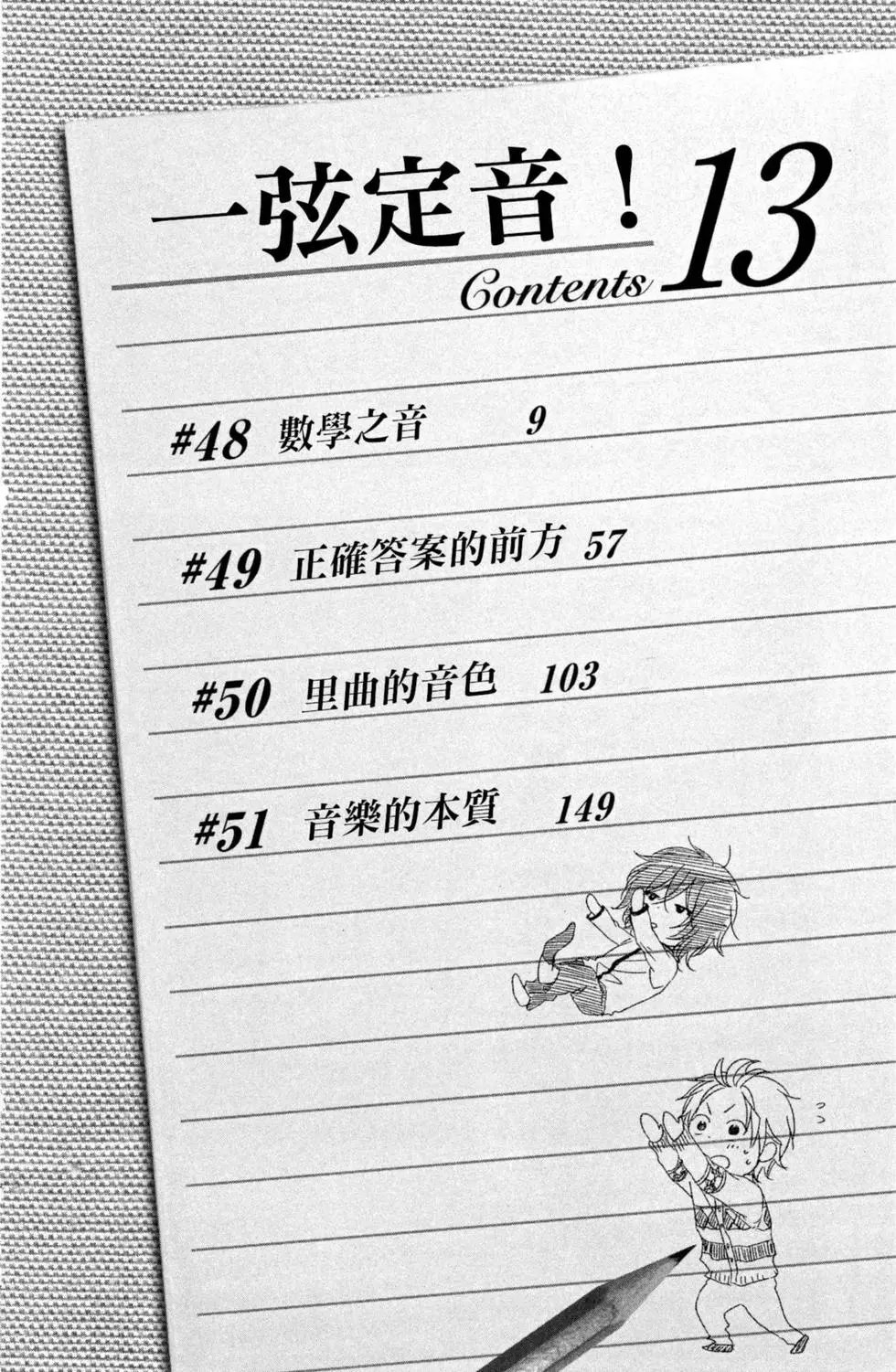 第13卷
