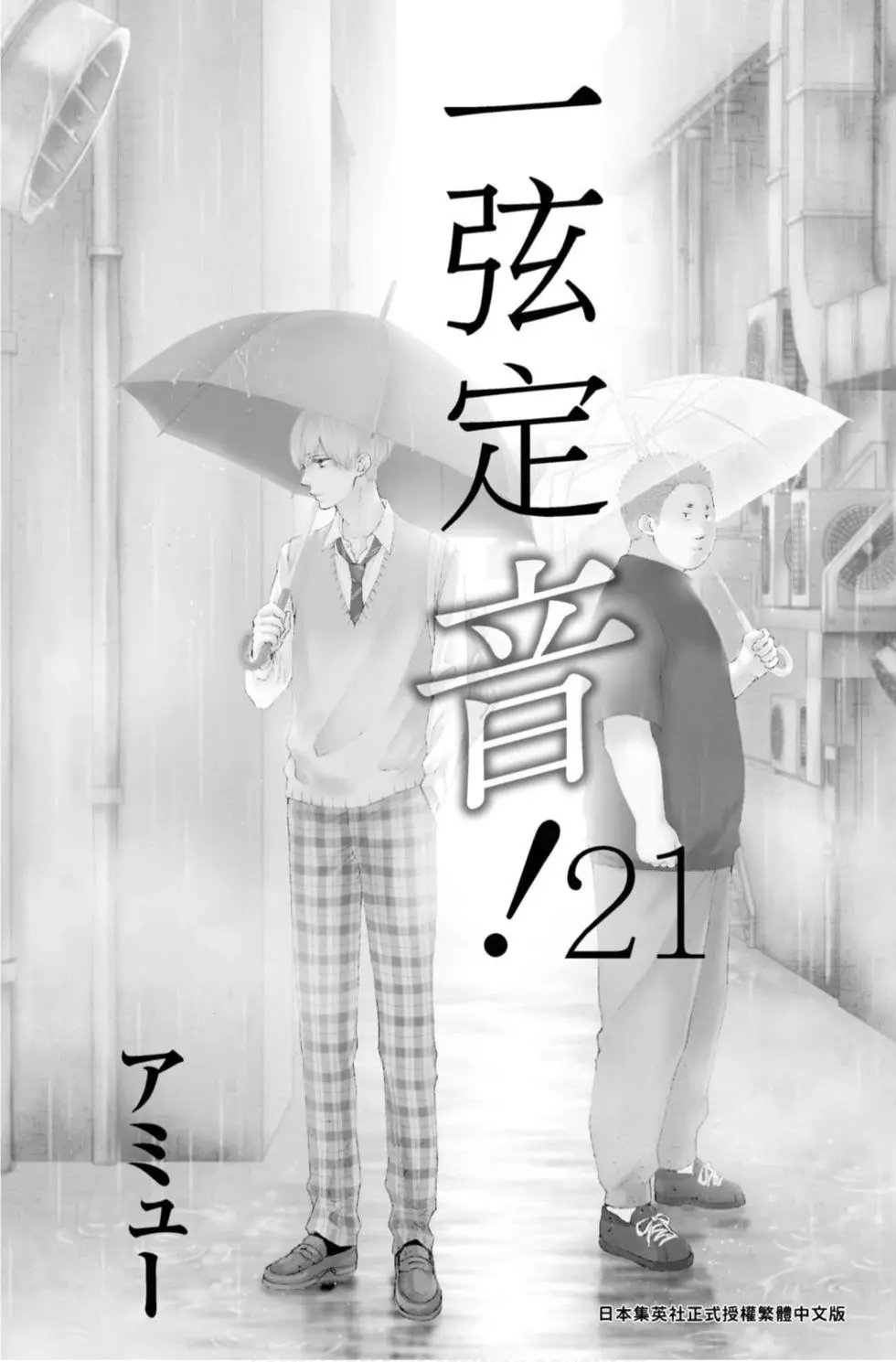 第21卷