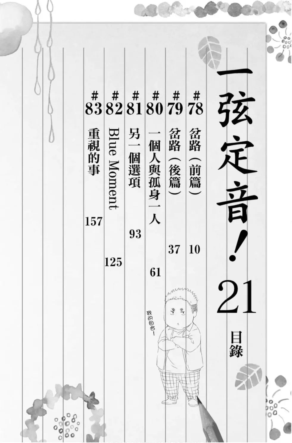 第21卷