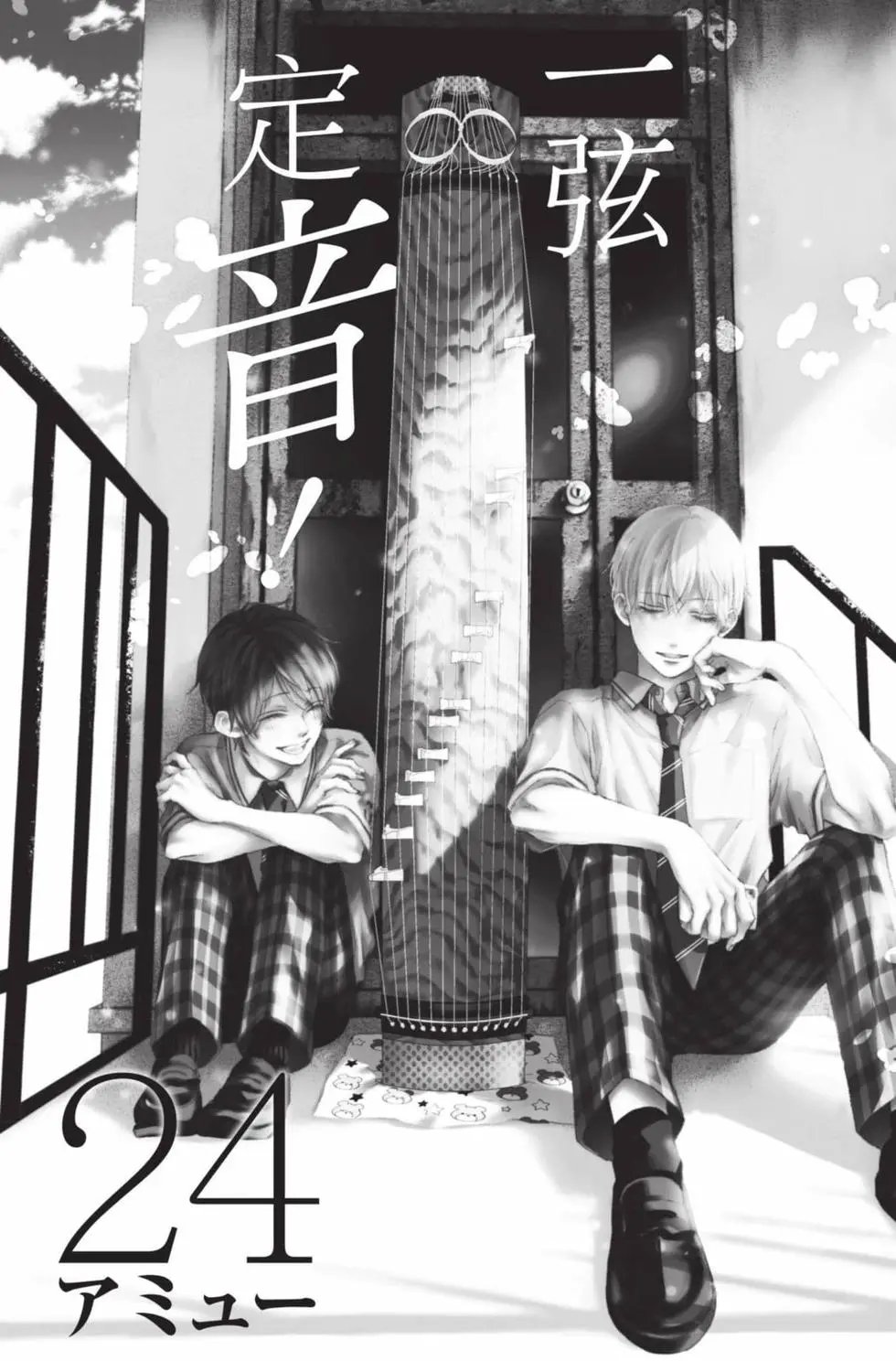 第24卷