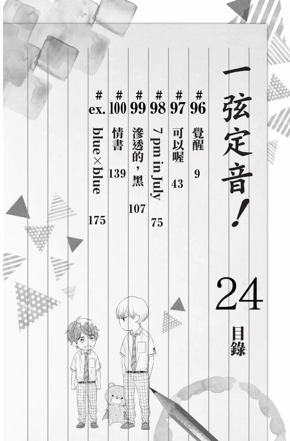 第24卷