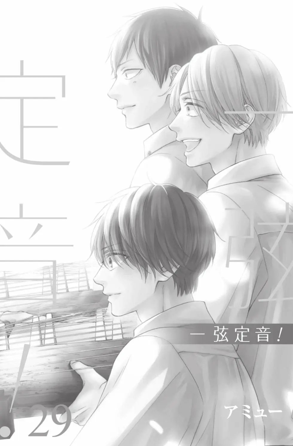 第29卷