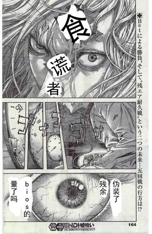 第460回