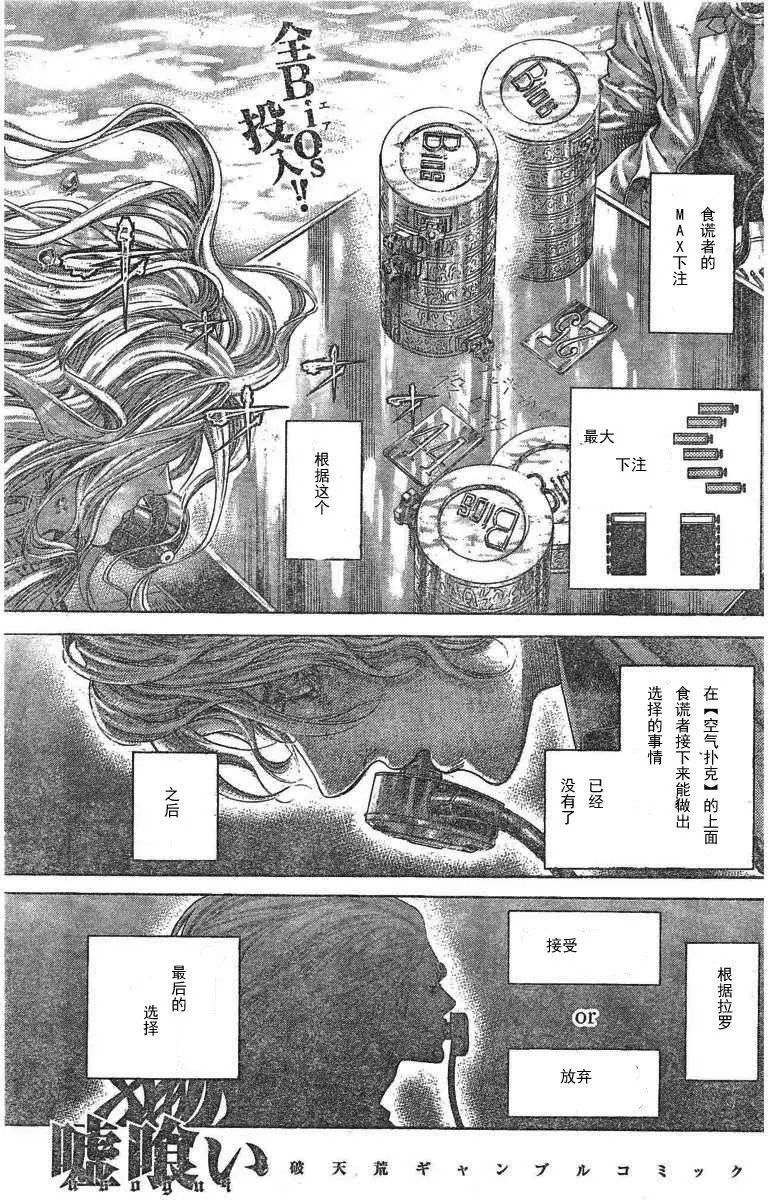 第461回