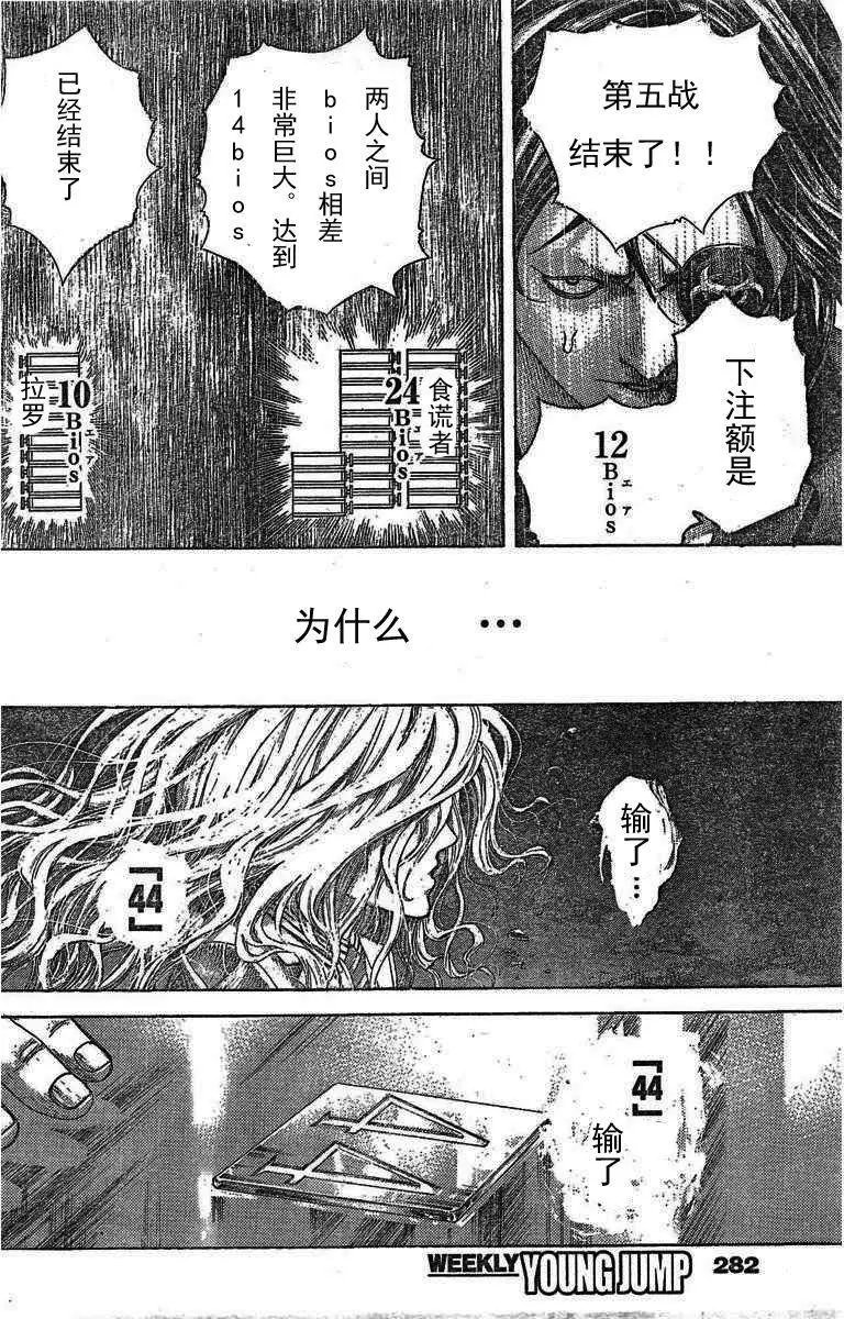 第463回