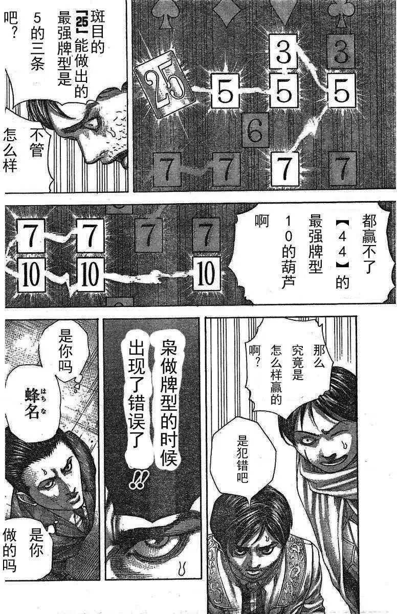 第463回