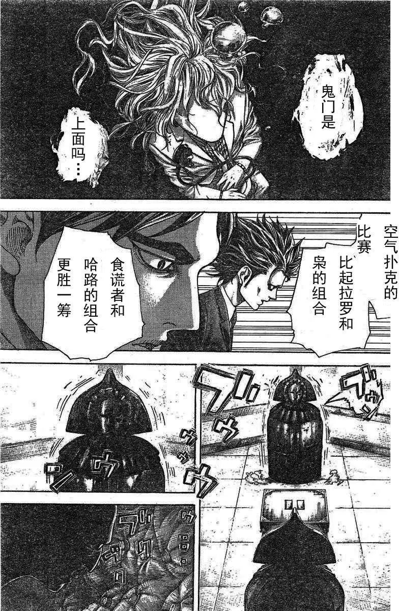 第463回