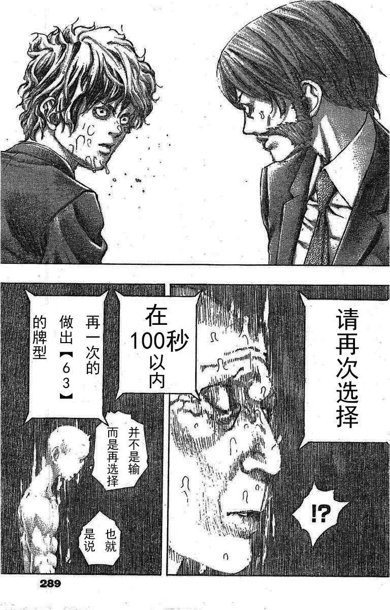 第463回