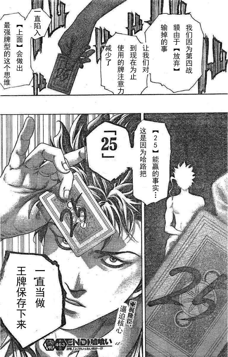第463回