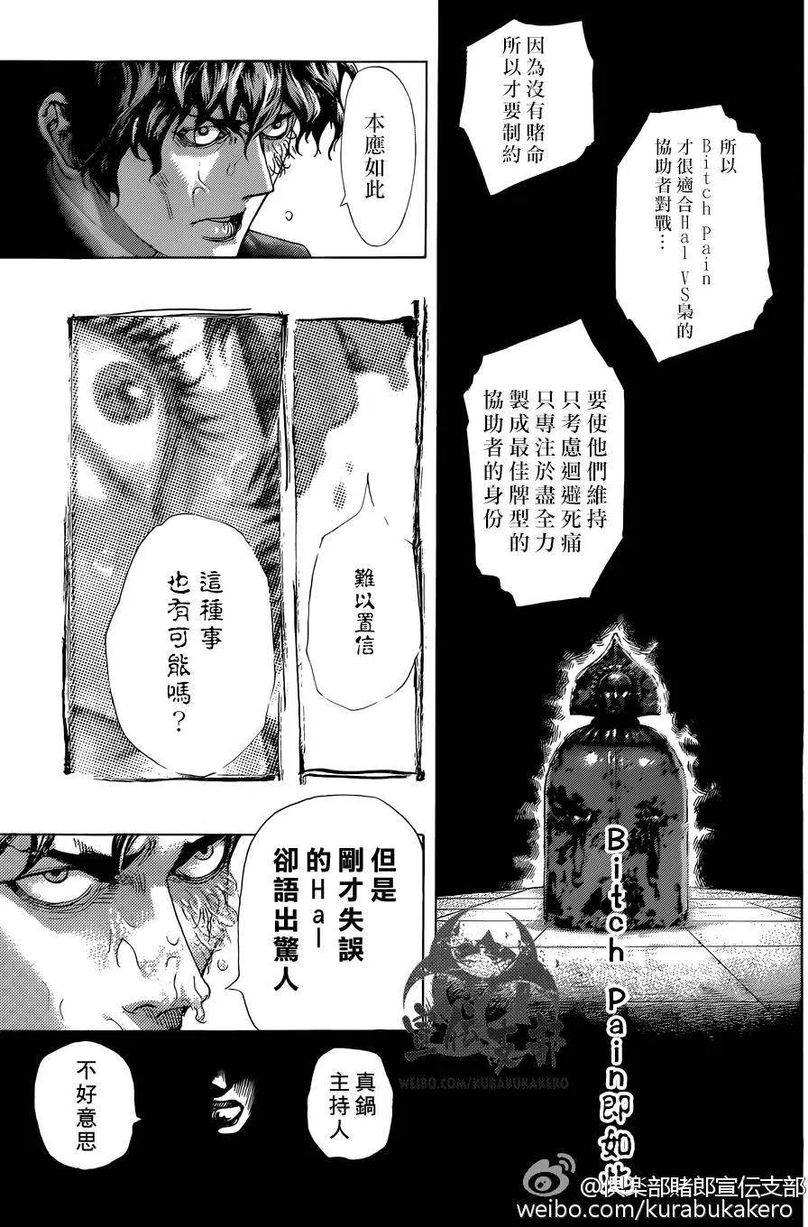 第464回