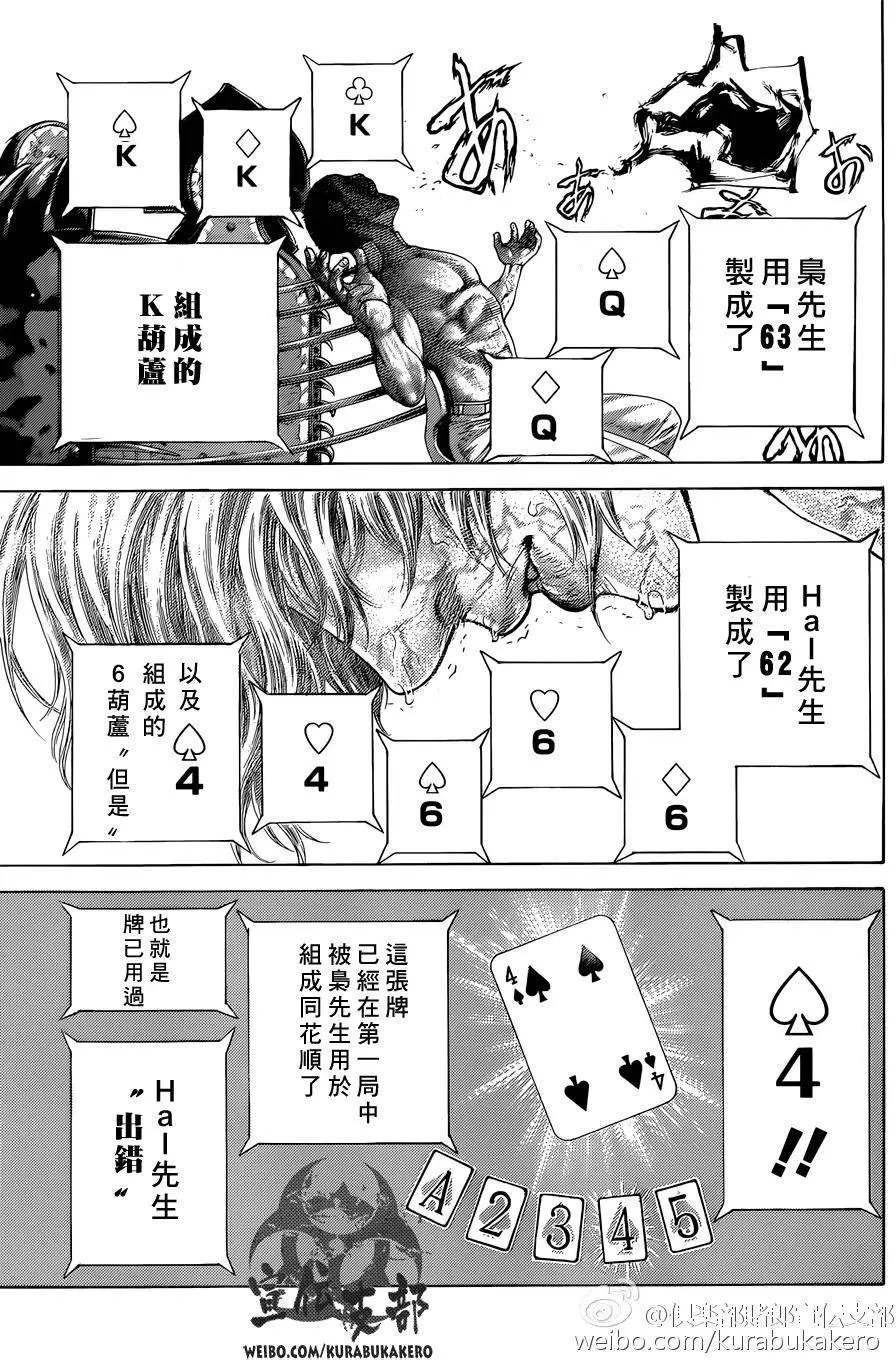 第464回