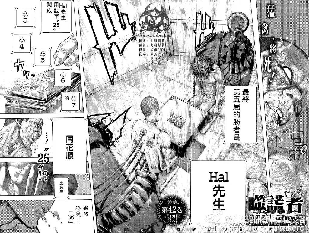 第465回