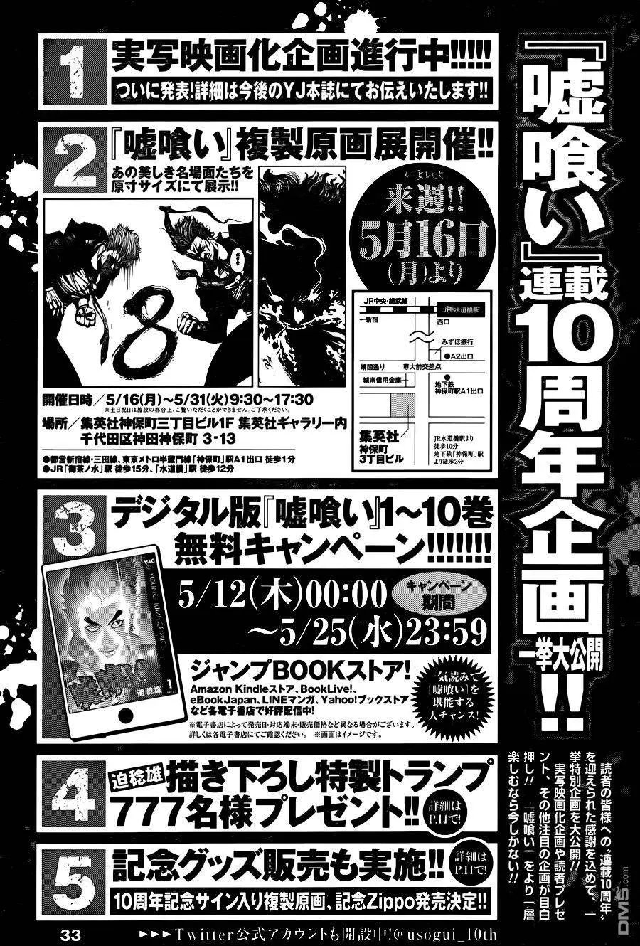 第466回