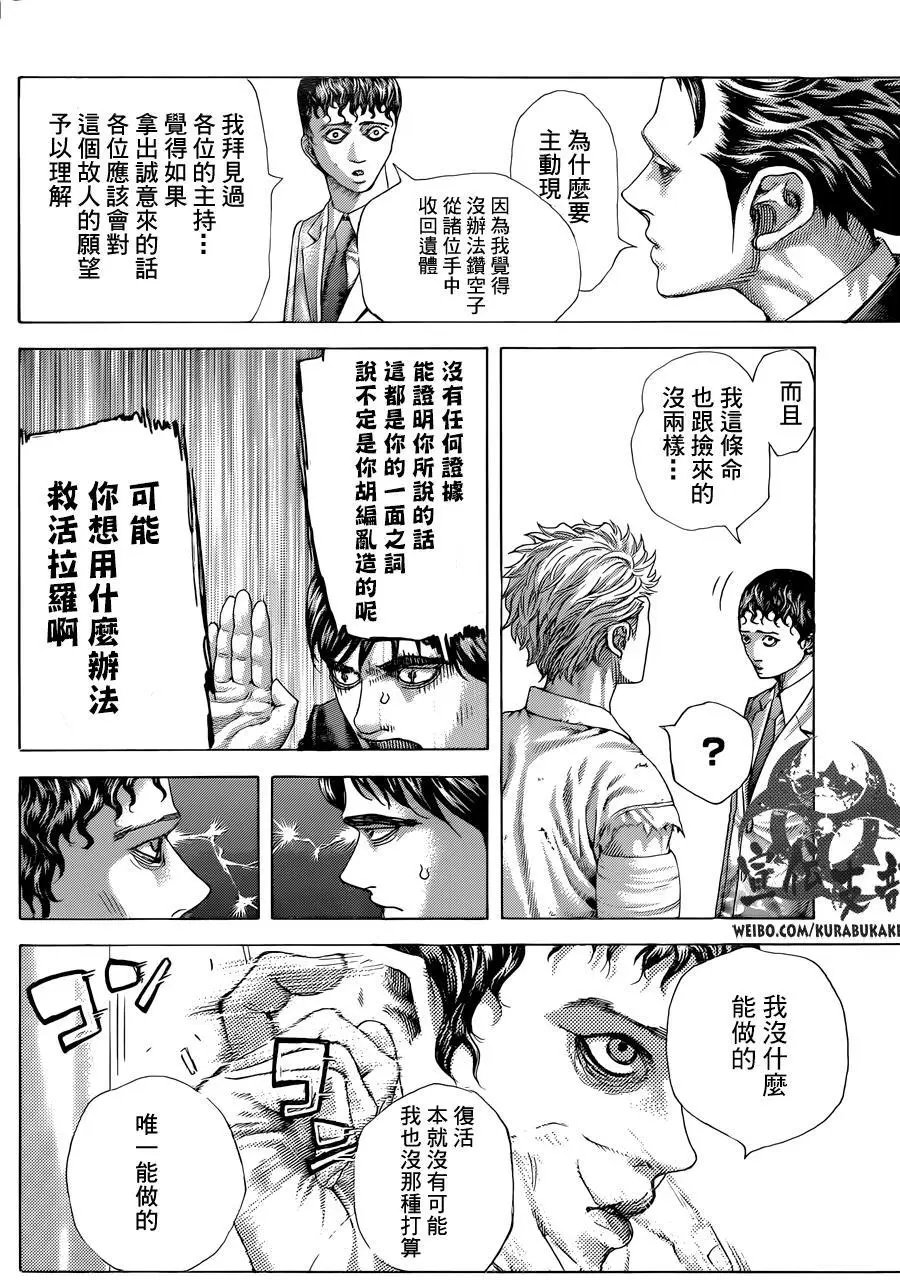 第470回
