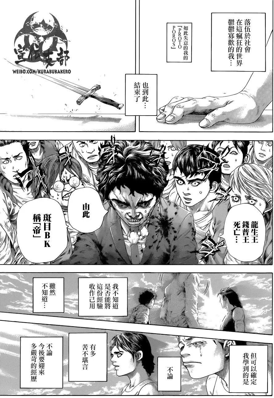 第470回