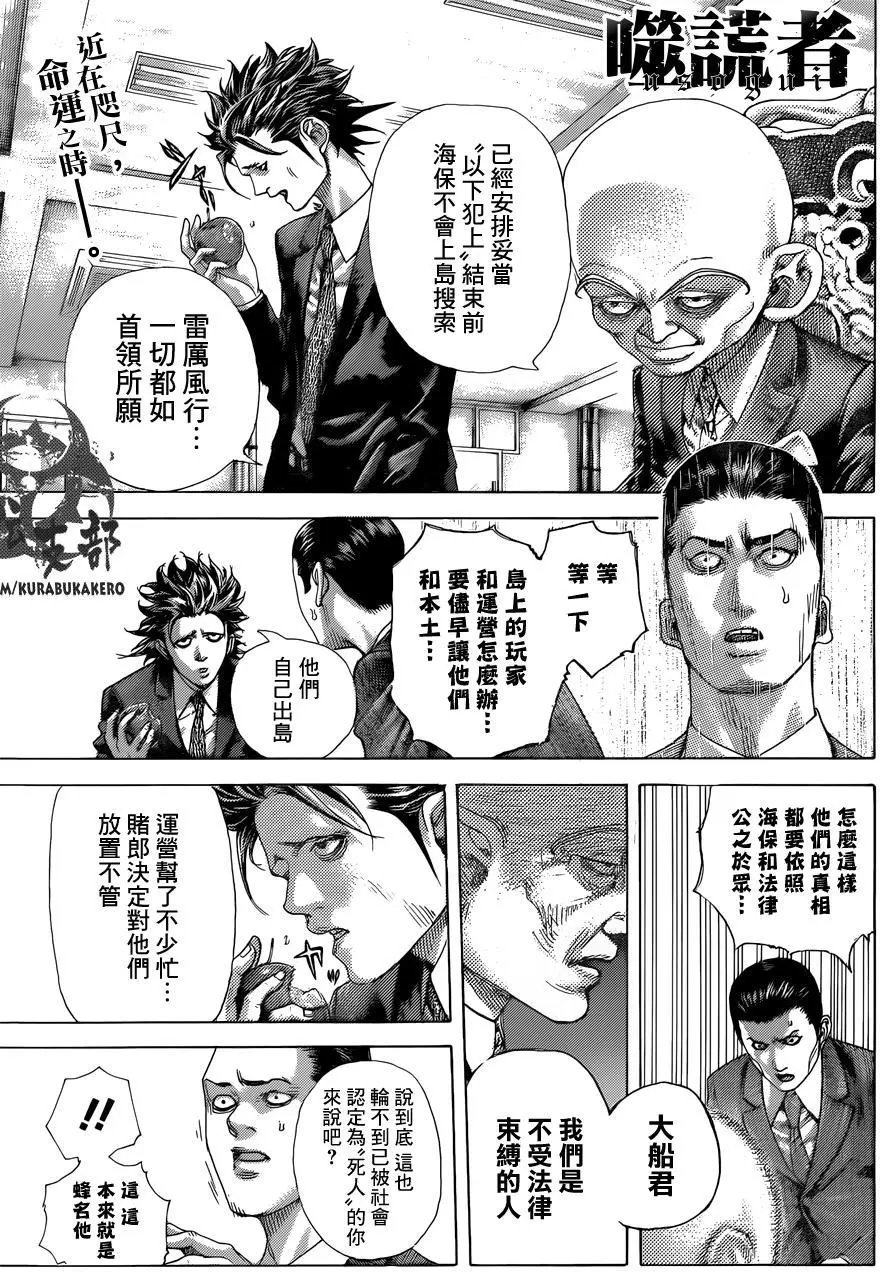 第471回