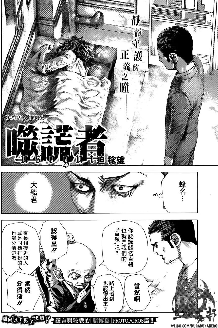 第471回