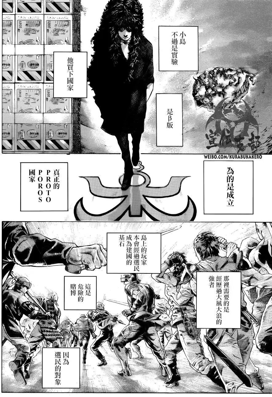 第471回