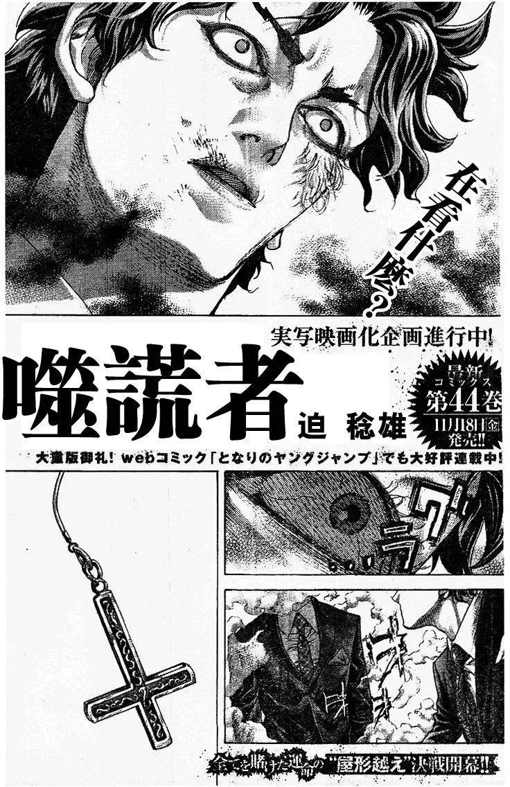 第486回