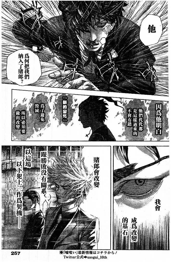 第486回