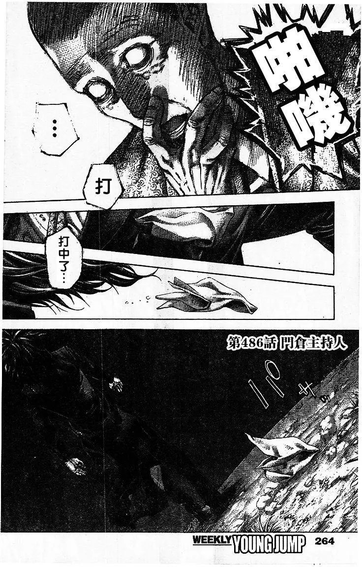 第486回