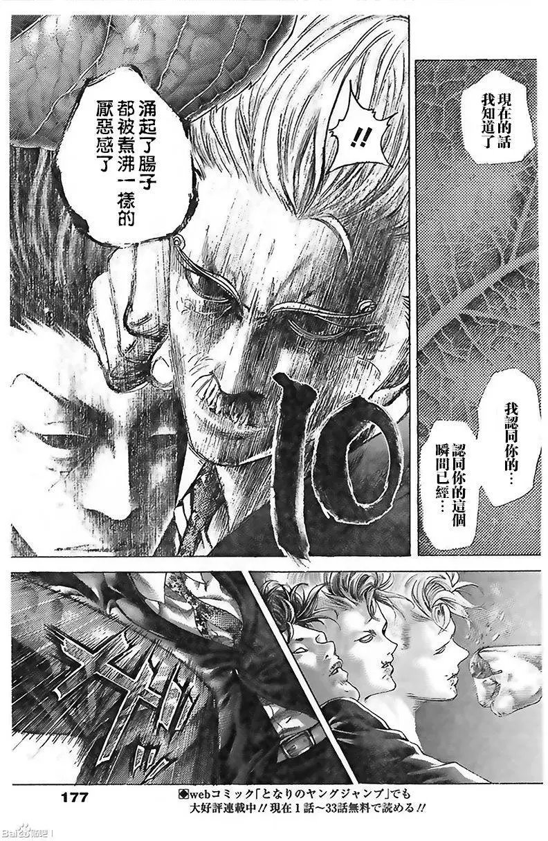 第488回 绝对零度