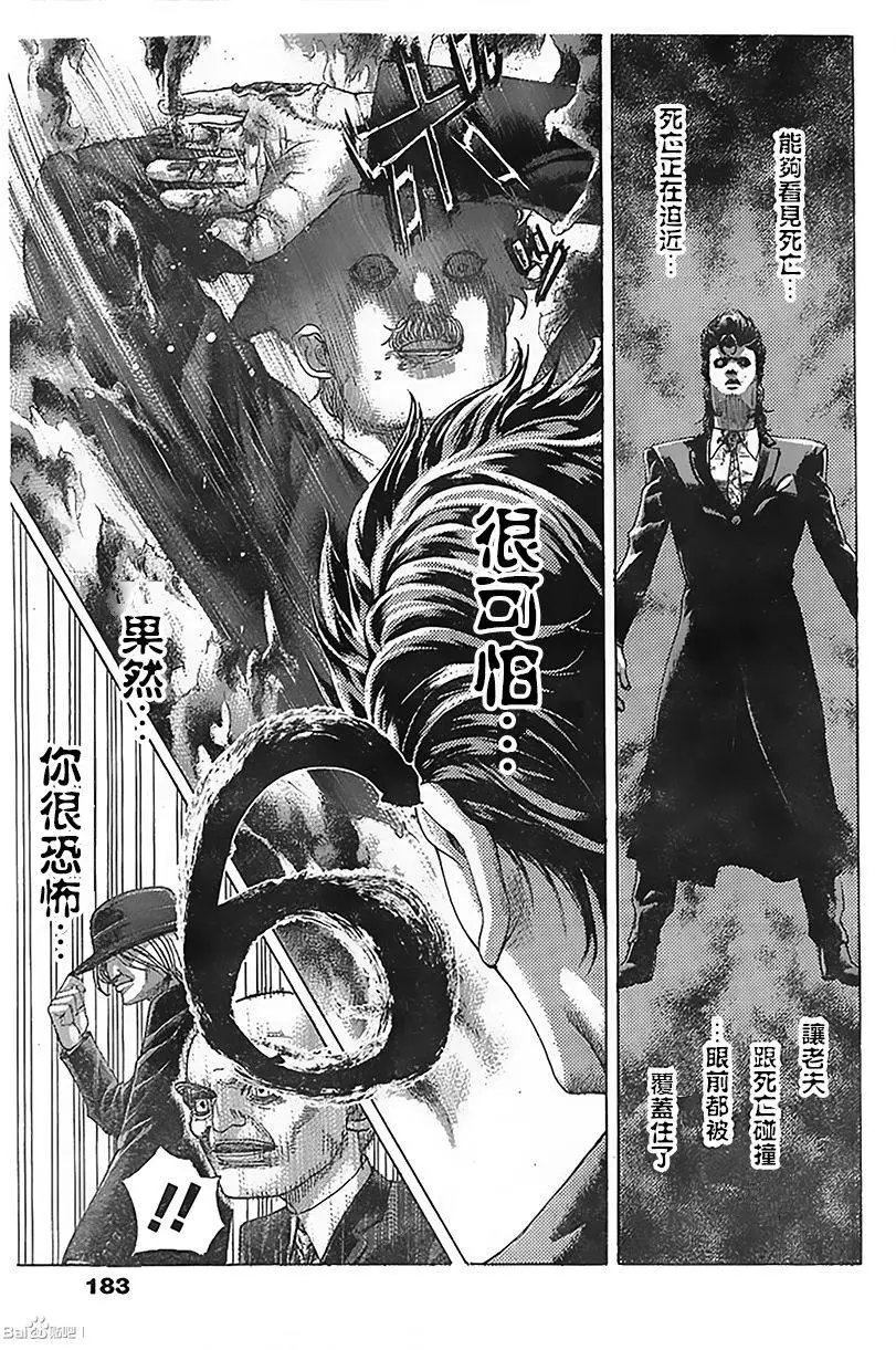第488回 绝对零度