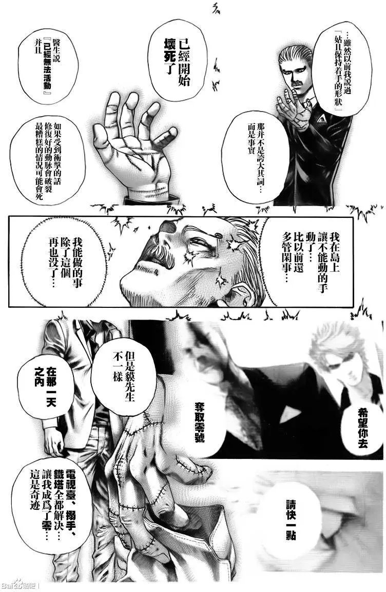 第488回 绝对零度