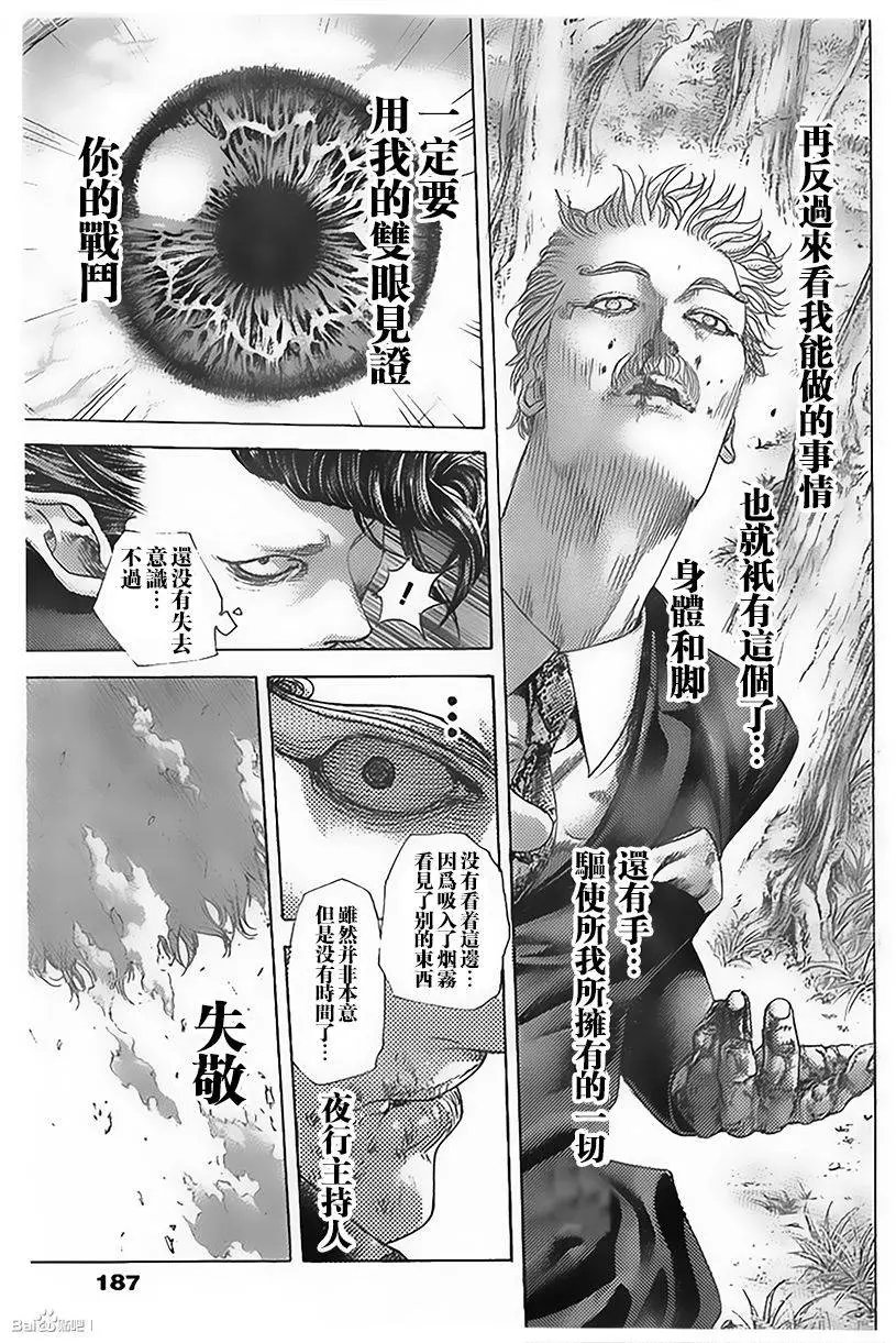 第488回 绝对零度
