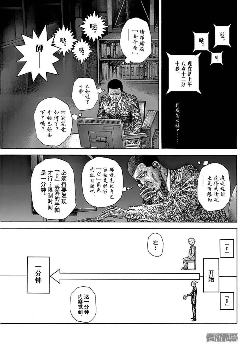 第495话
