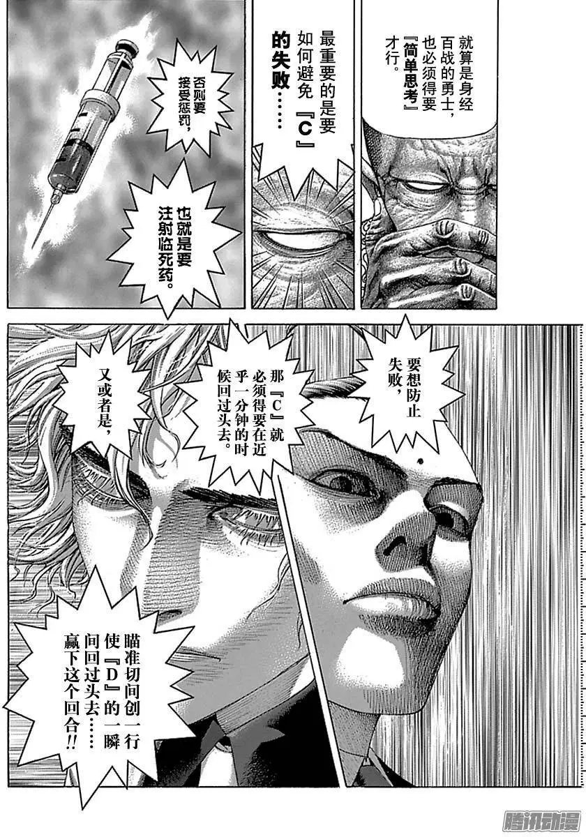 第495话