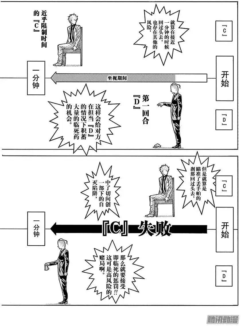 第495话