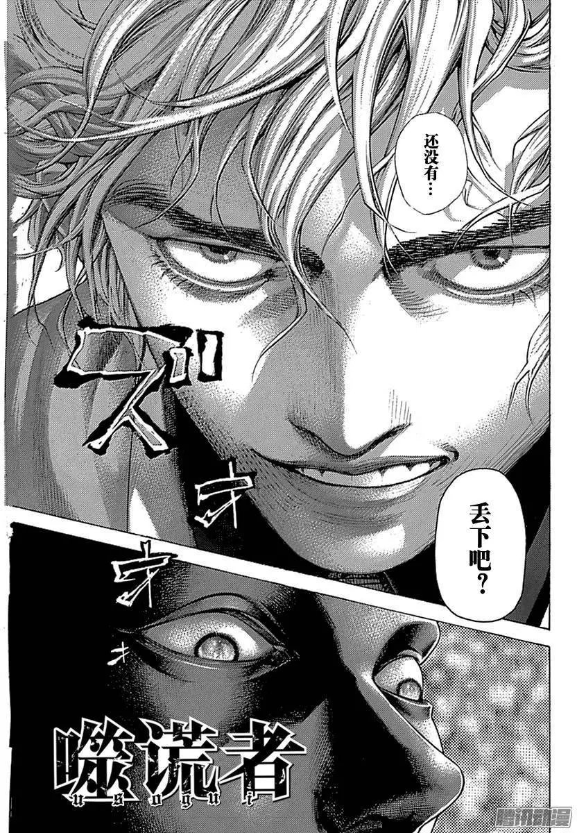 第495话
