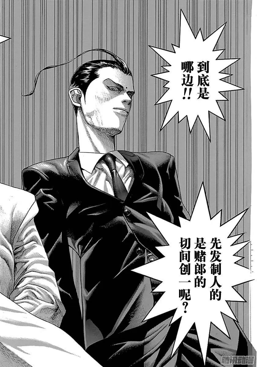 第495话